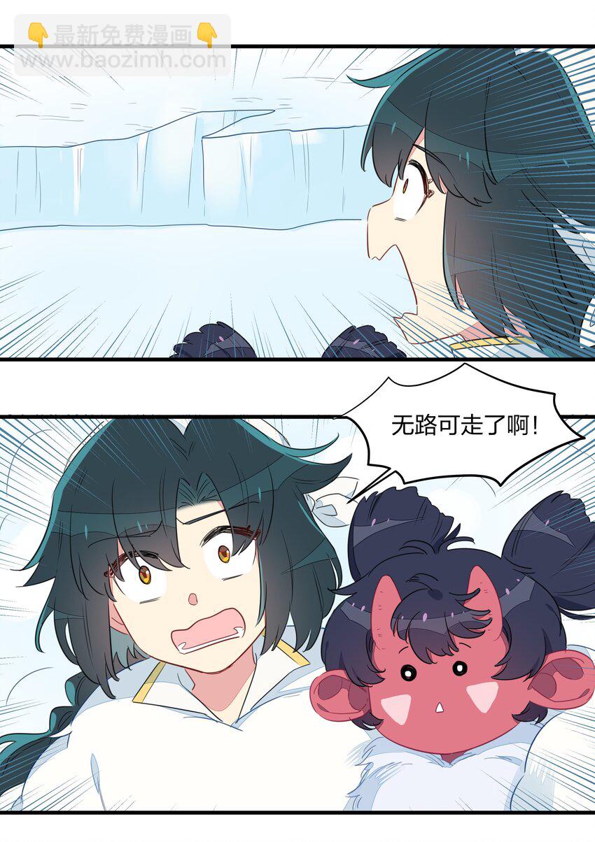 025 南越，我想&hellip;&hellip;吃你~(1/2)-第29话