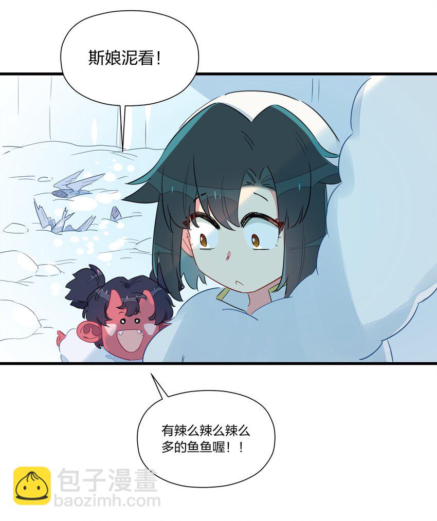 025 南越，我想&hellip;&hellip;吃你~(1/2)-第29话