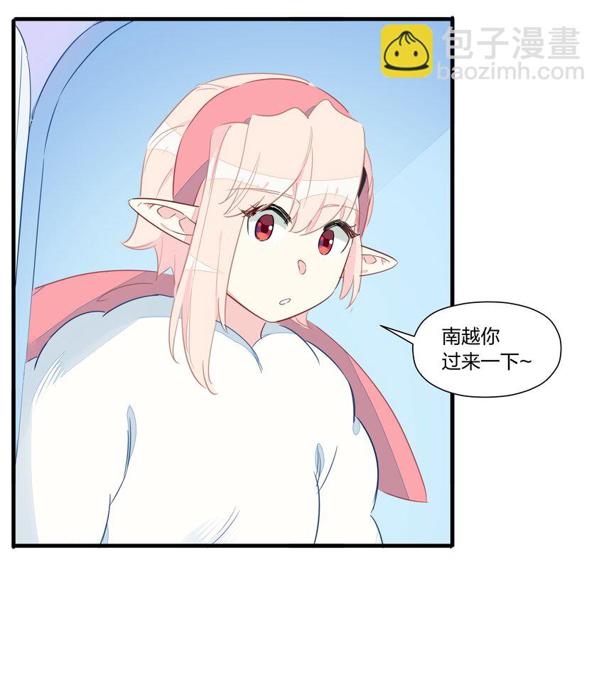 025 南越，我想&hellip;&hellip;吃你~(1/2)-第29话