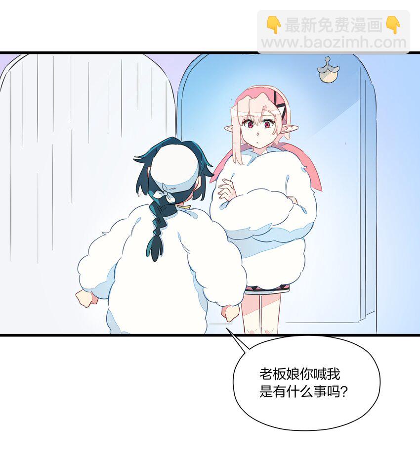 025 南越，我想&hellip;&hellip;吃你~(1/2)-第29话