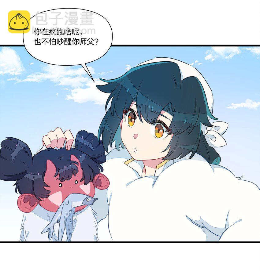 025 南越，我想&hellip;&hellip;吃你~(1/2)-第29话