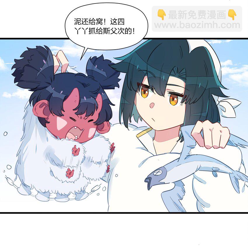 025 南越，我想&hellip;&hellip;吃你~(1/2)-第29话