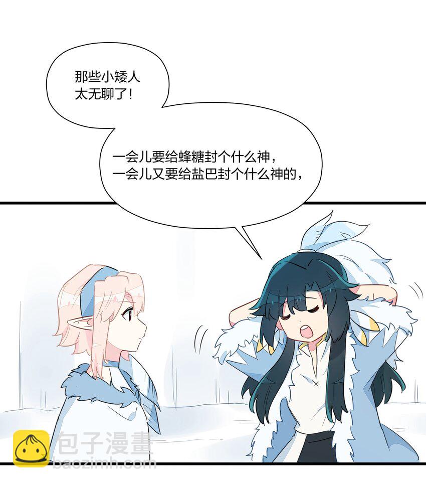 027 阿沙&hellip;&hellip;你是我惟一的神(1/2)-第31话