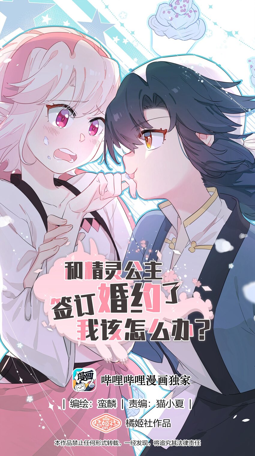 029 你帮得了一时，能帮一世吗？-第33话