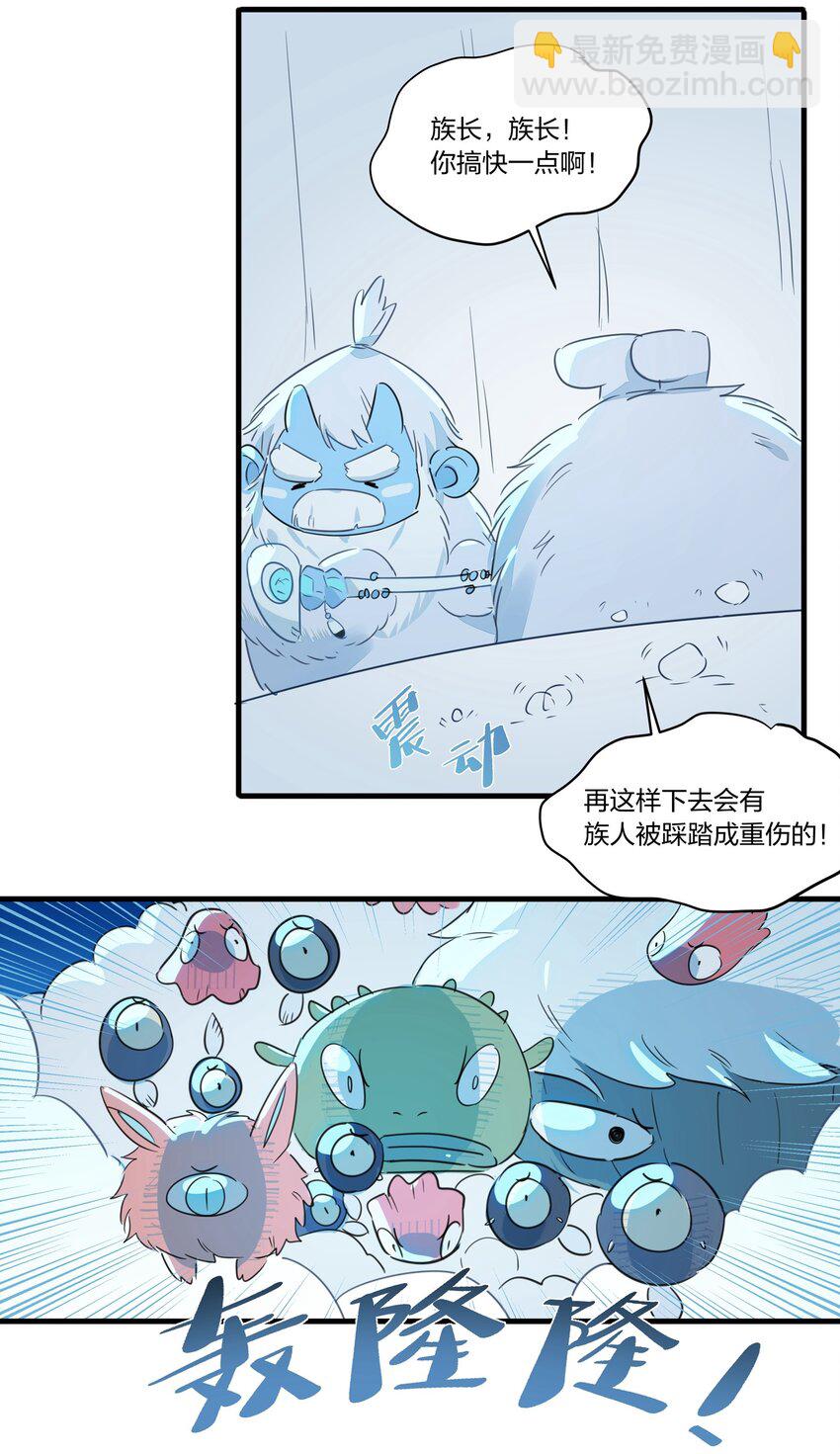 029 你帮得了一时，能帮一世吗？-第33话