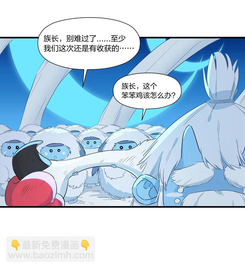 029 你帮得了一时，能帮一世吗？-第33话