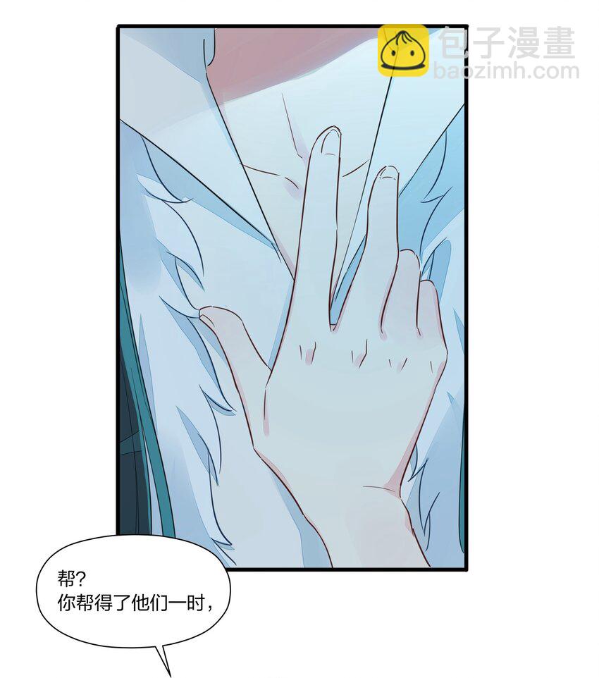 029 你帮得了一时，能帮一世吗？-第33话