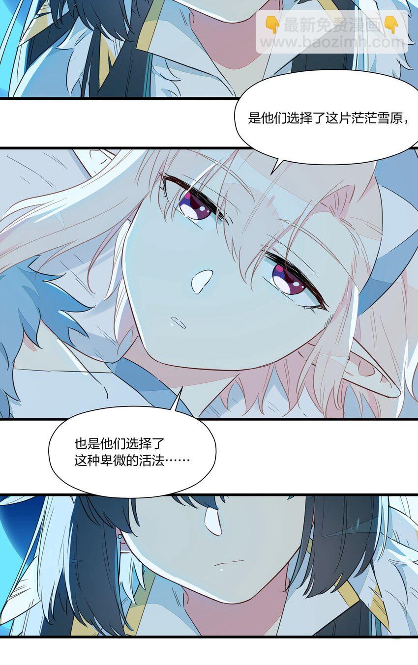 029 你帮得了一时，能帮一世吗？-第33话