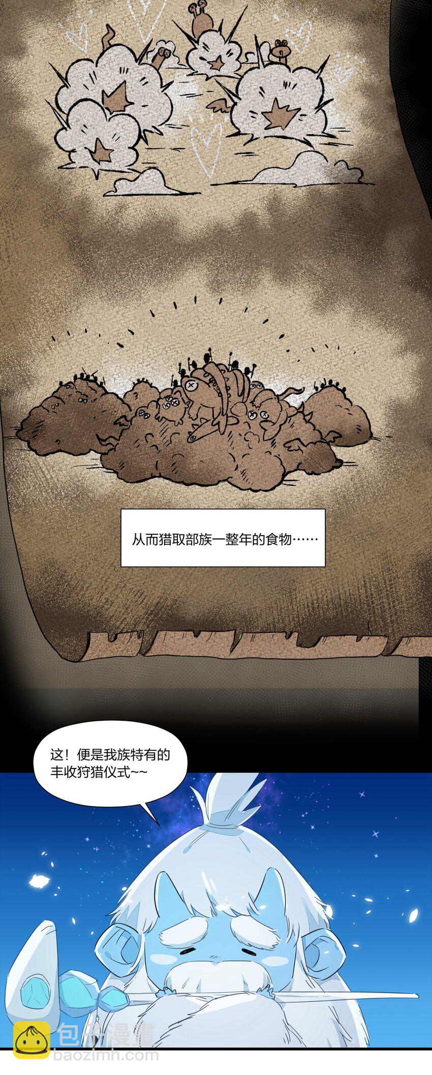 029 你帮得了一时，能帮一世吗？-第33话