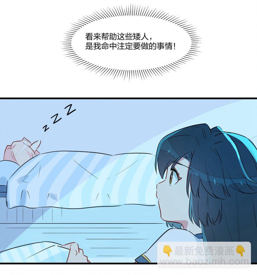 031 让姐姐来给你点&rdquo;爱的治疗&ldquo;~(1/2)-第35话