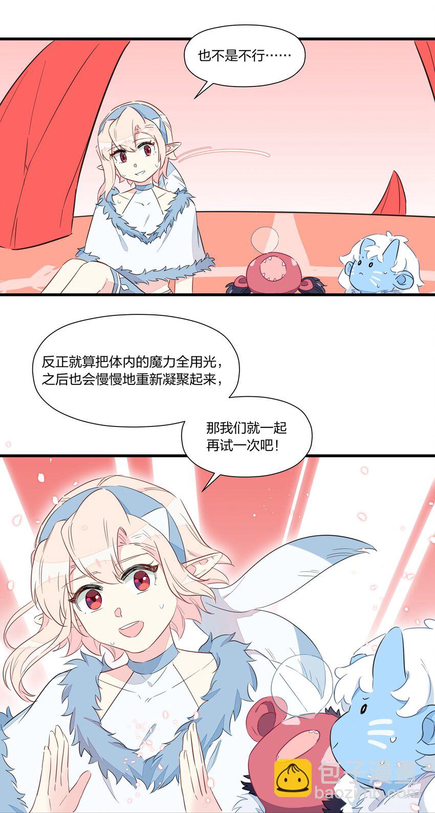 031 让姐姐来给你点&rdquo;爱的治疗&ldquo;~(1/2)-第35话