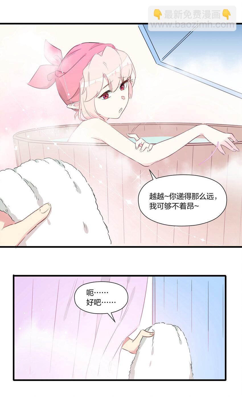 031 让姐姐来给你点&rdquo;爱的治疗&ldquo;~(1/2)-第35话