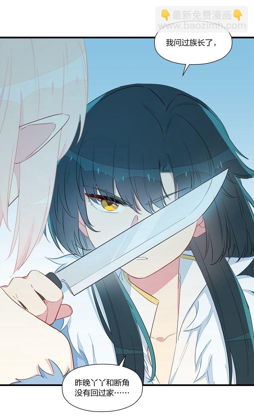 034 阿沙，我好想你~(1/2)-第39话