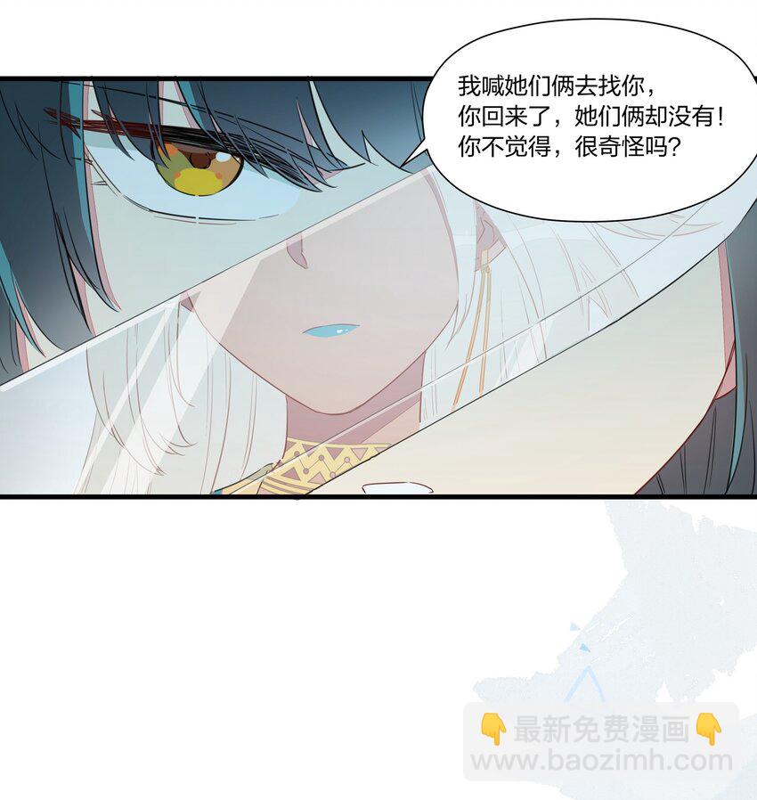 034 阿沙，我好想你~(1/2)-第39话