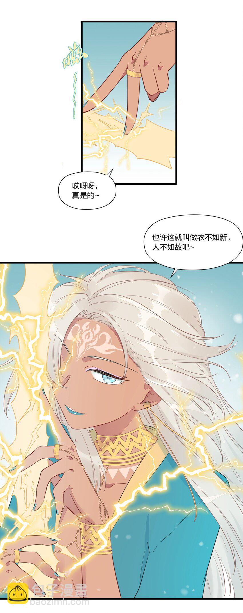 034 阿沙，我好想你~(1/2)-第39话