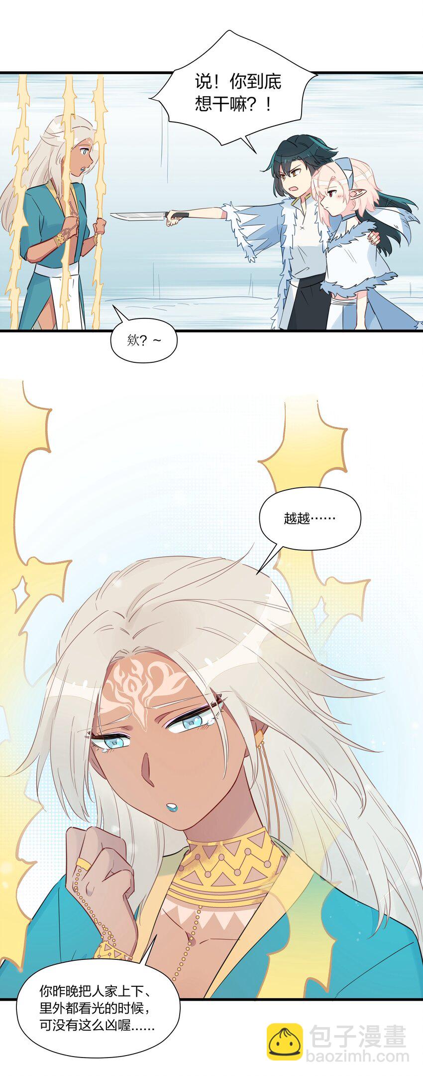 034 阿沙，我好想你~(1/2)-第39话