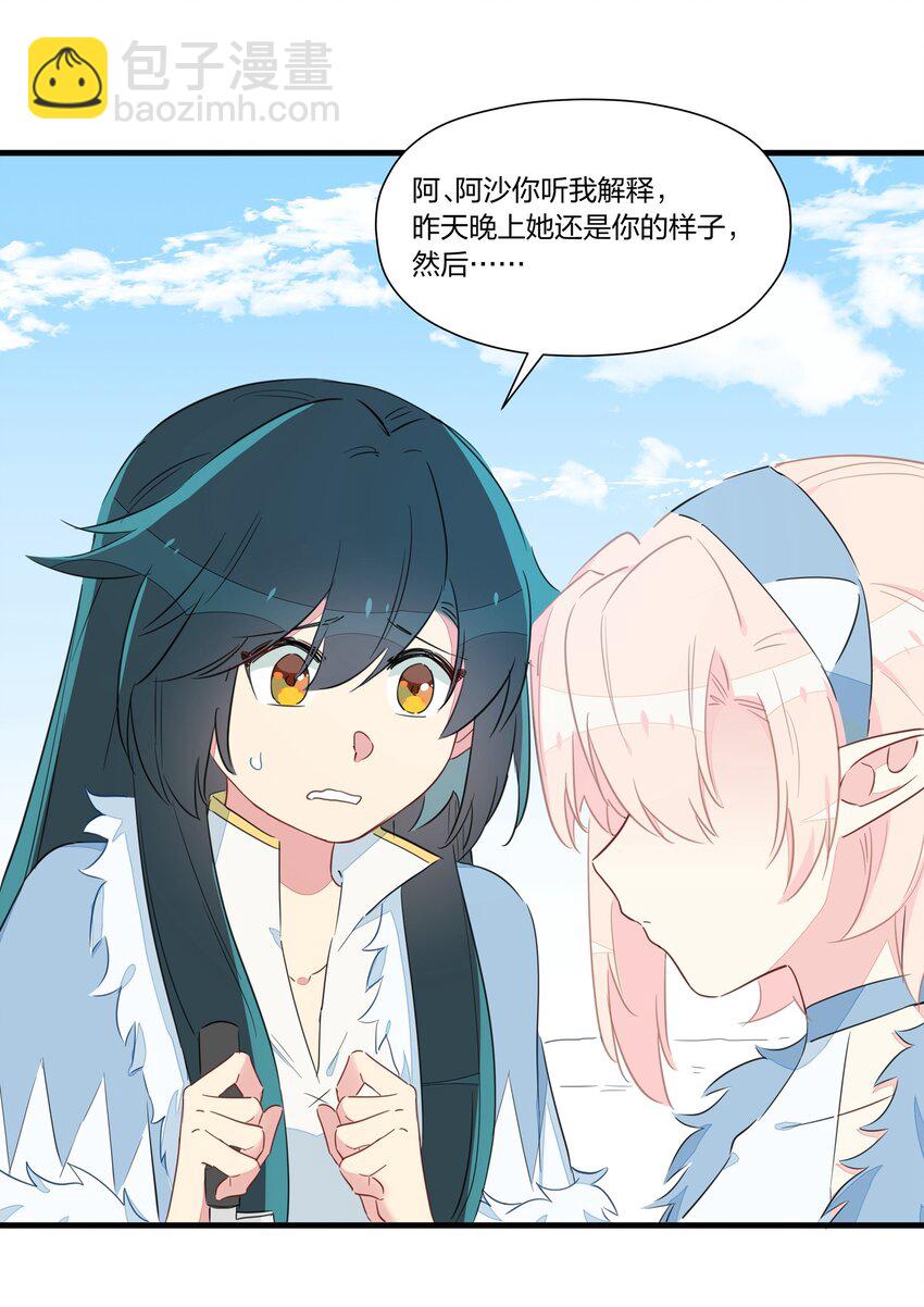 034 阿沙，我好想你~(1/2)-第39话