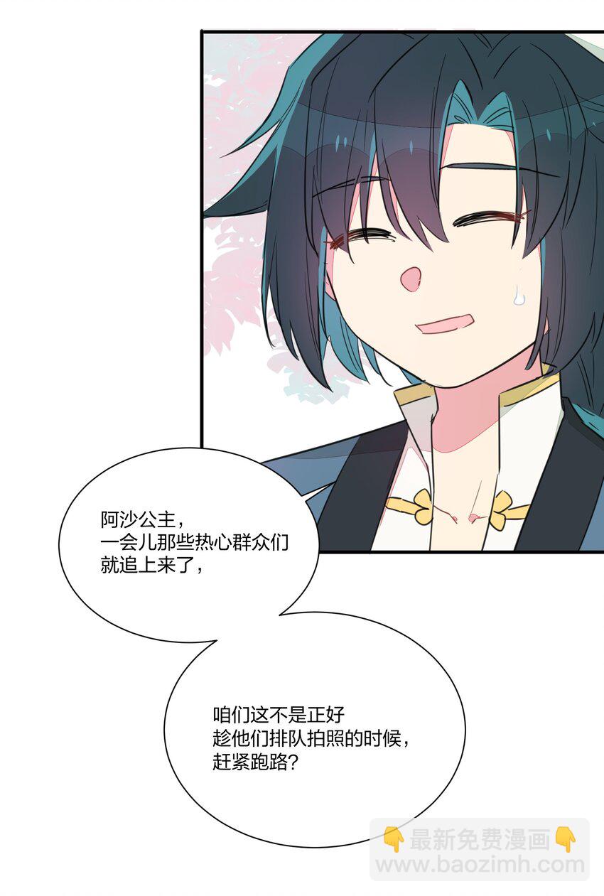 003 我们精灵&hellip;&hellip;是很守信用的！(1/2)-第5话