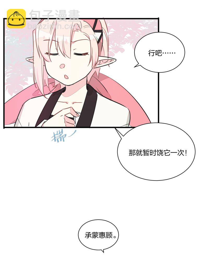 003 我们精灵&hellip;&hellip;是很守信用的！(1/2)-第5话