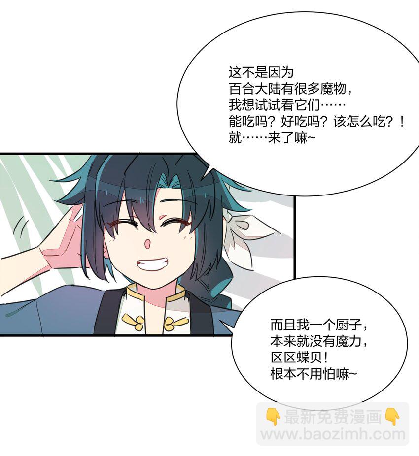 003 我们精灵&hellip;&hellip;是很守信用的！(1/2)-第5话