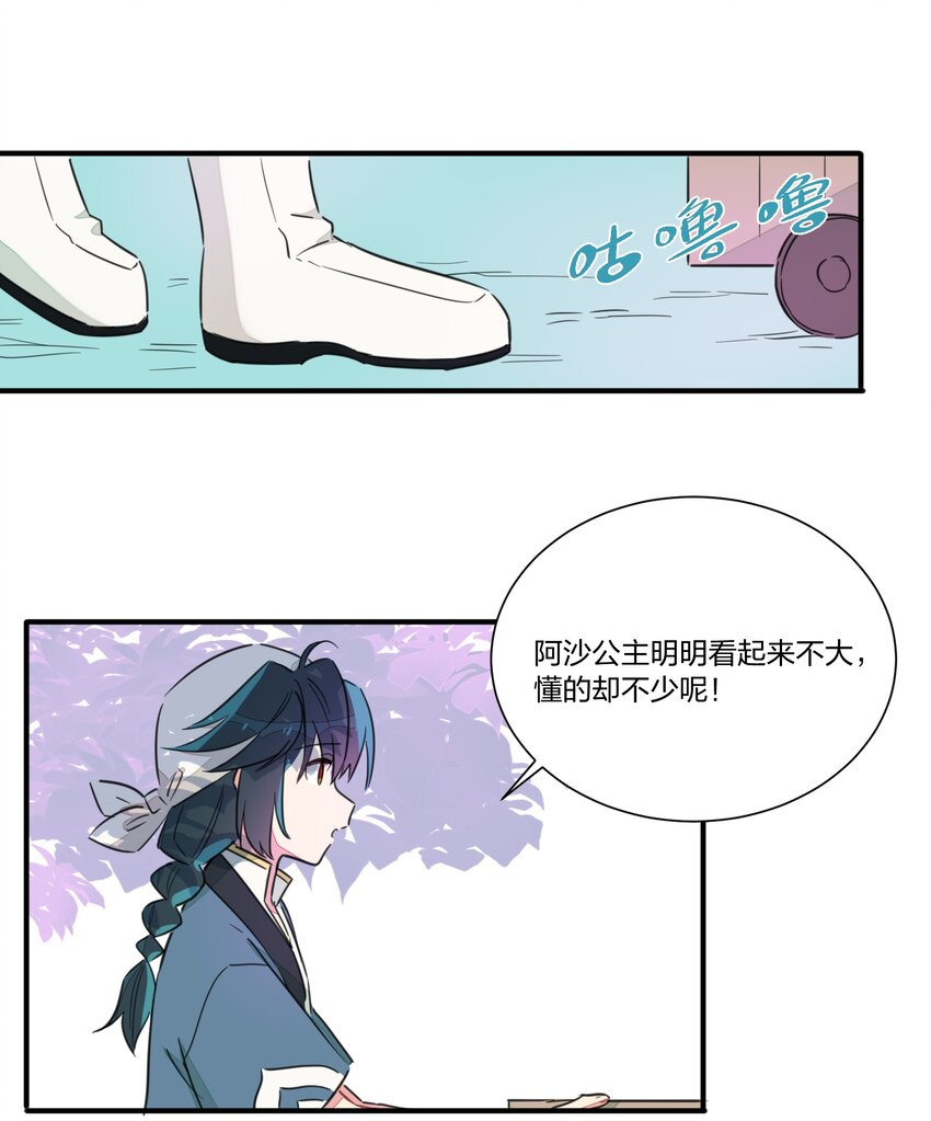 003 我们精灵&hellip;&hellip;是很守信用的！(1/2)-第5话