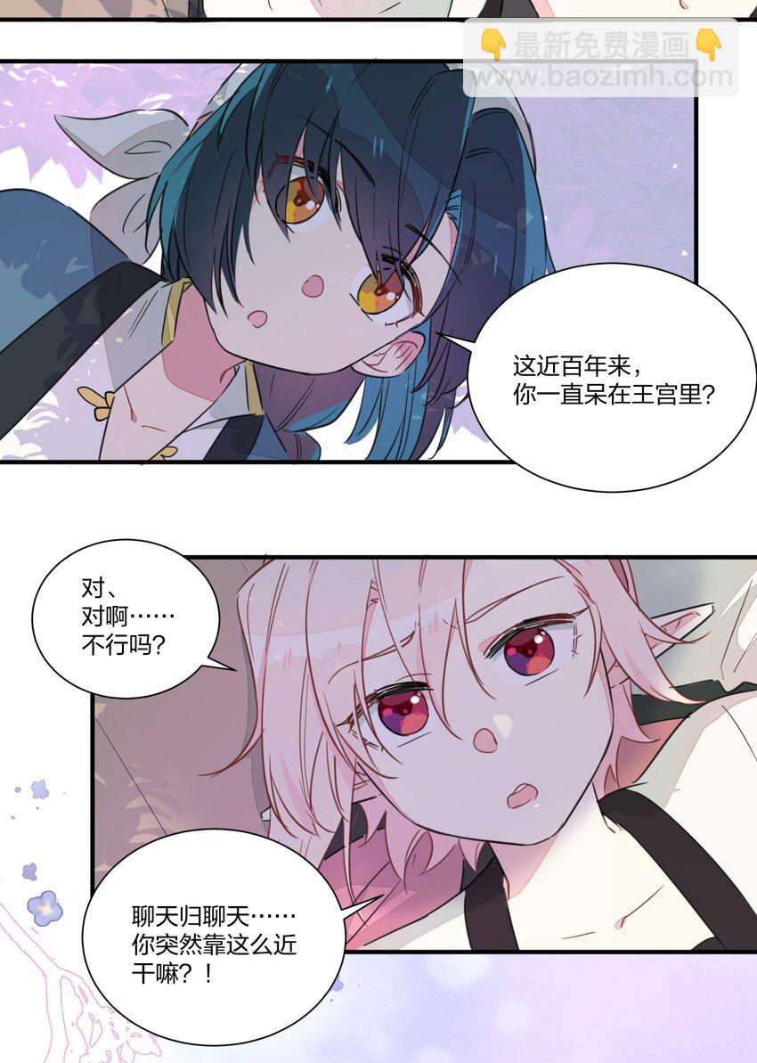 003 我们精灵&hellip;&hellip;是很守信用的！(1/2)-第5话