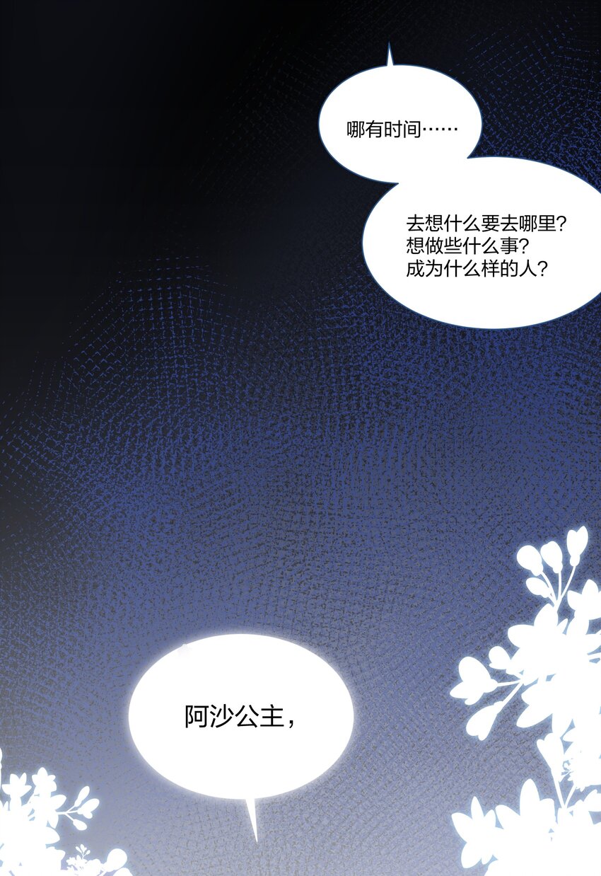 003 我们精灵&hellip;&hellip;是很守信用的！(1/2)-第5话