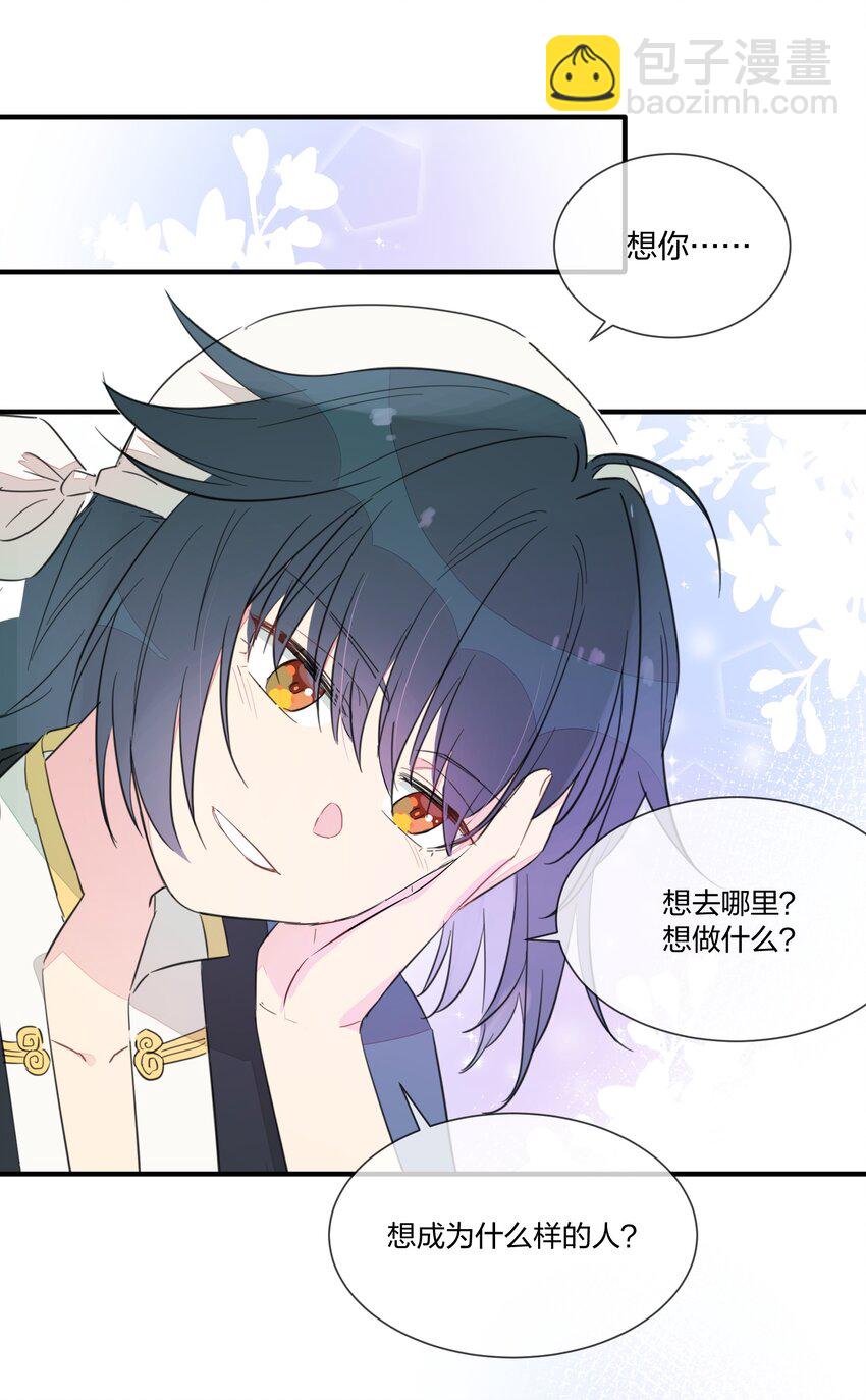 003 我们精灵&hellip;&hellip;是很守信用的！(1/2)-第5话