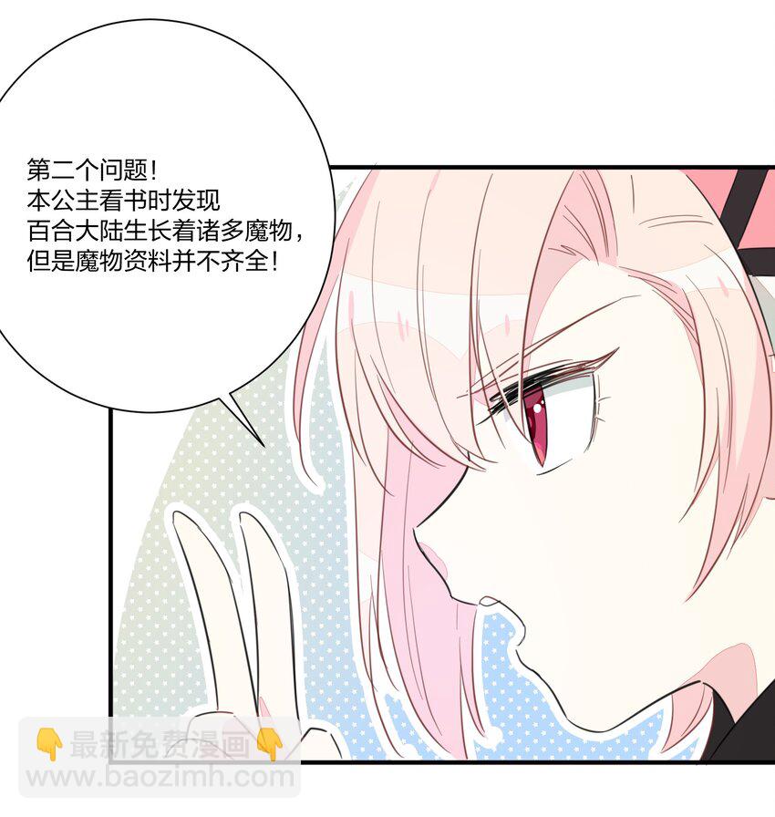 003 我们精灵&hellip;&hellip;是很守信用的！(1/2)-第5话