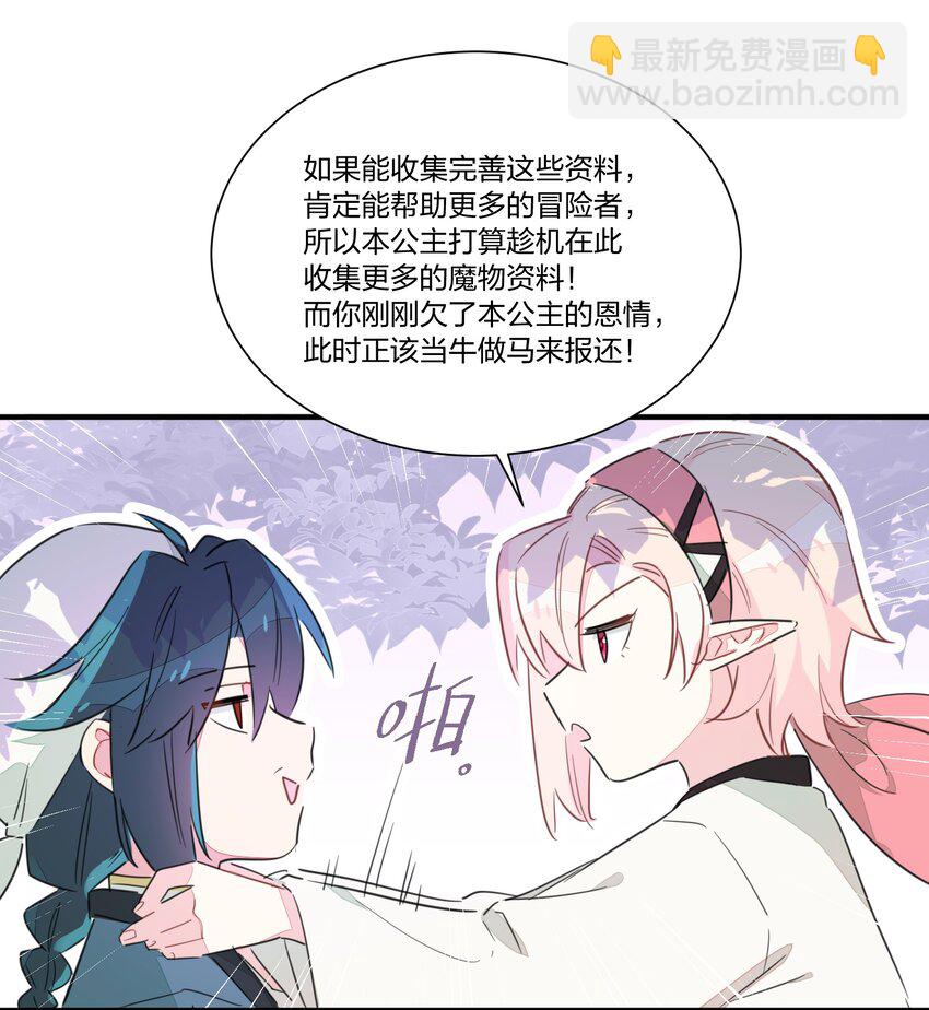 003 我们精灵&hellip;&hellip;是很守信用的！(1/2)-第5话