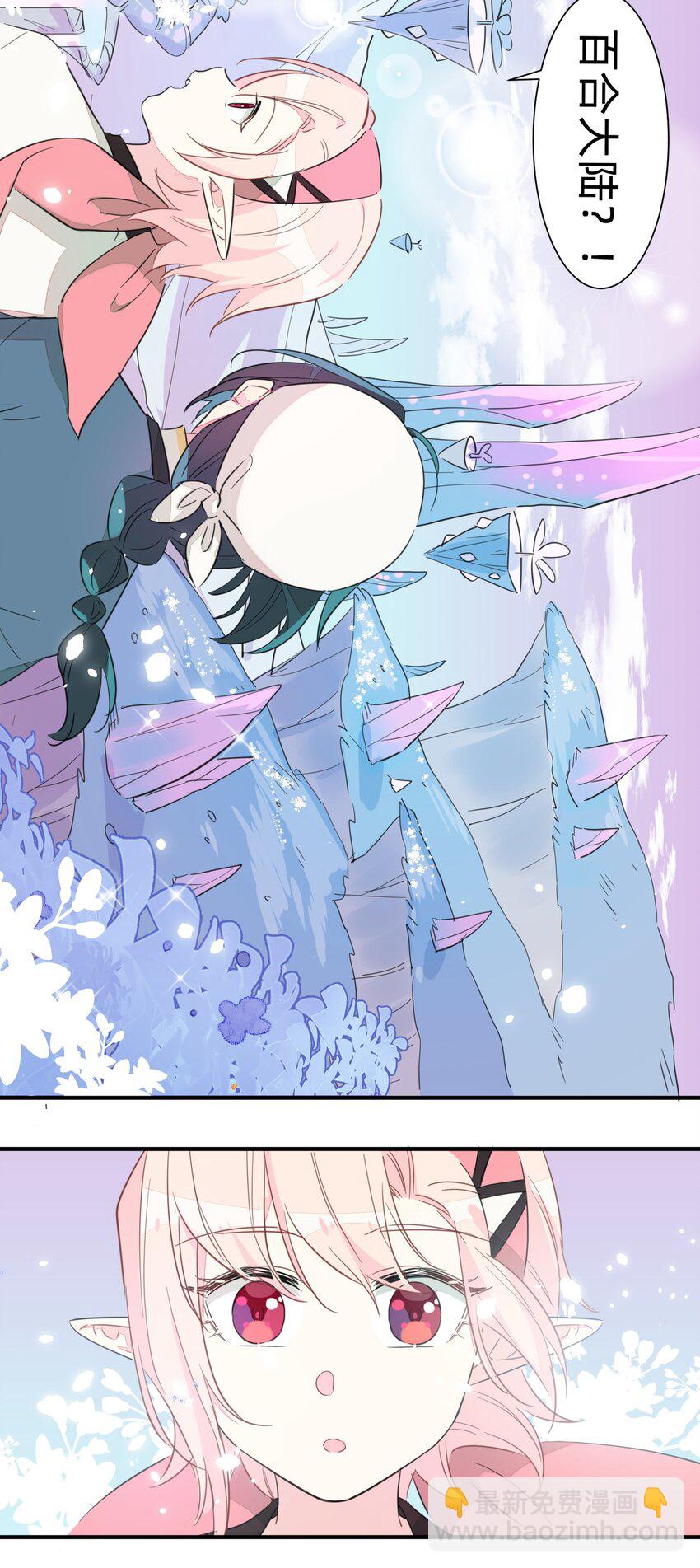 003 我们精灵&hellip;&hellip;是很守信用的！(1/2)-第5话