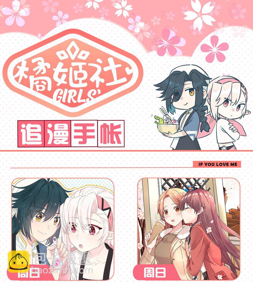 003 我们精灵&hellip;&hellip;是很守信用的！(1/2)-第5话