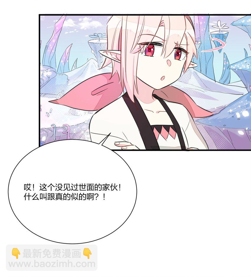 003 我们精灵&hellip;&hellip;是很守信用的！(1/2)-第5话