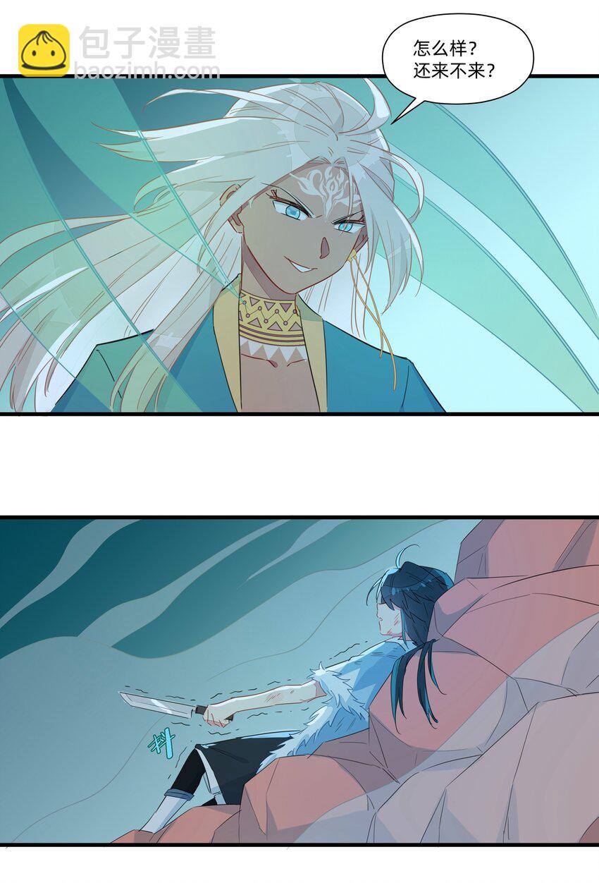 036 在我的家乡里，有红色的土壤&hellip;&hellip;(1/2)-第41话