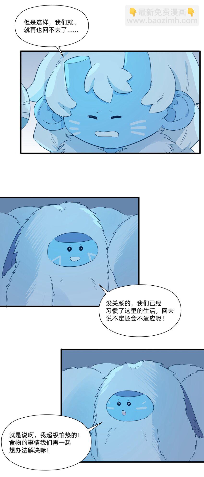 036 在我的家乡里，有红色的土壤&hellip;&hellip;(1/2)-第41话