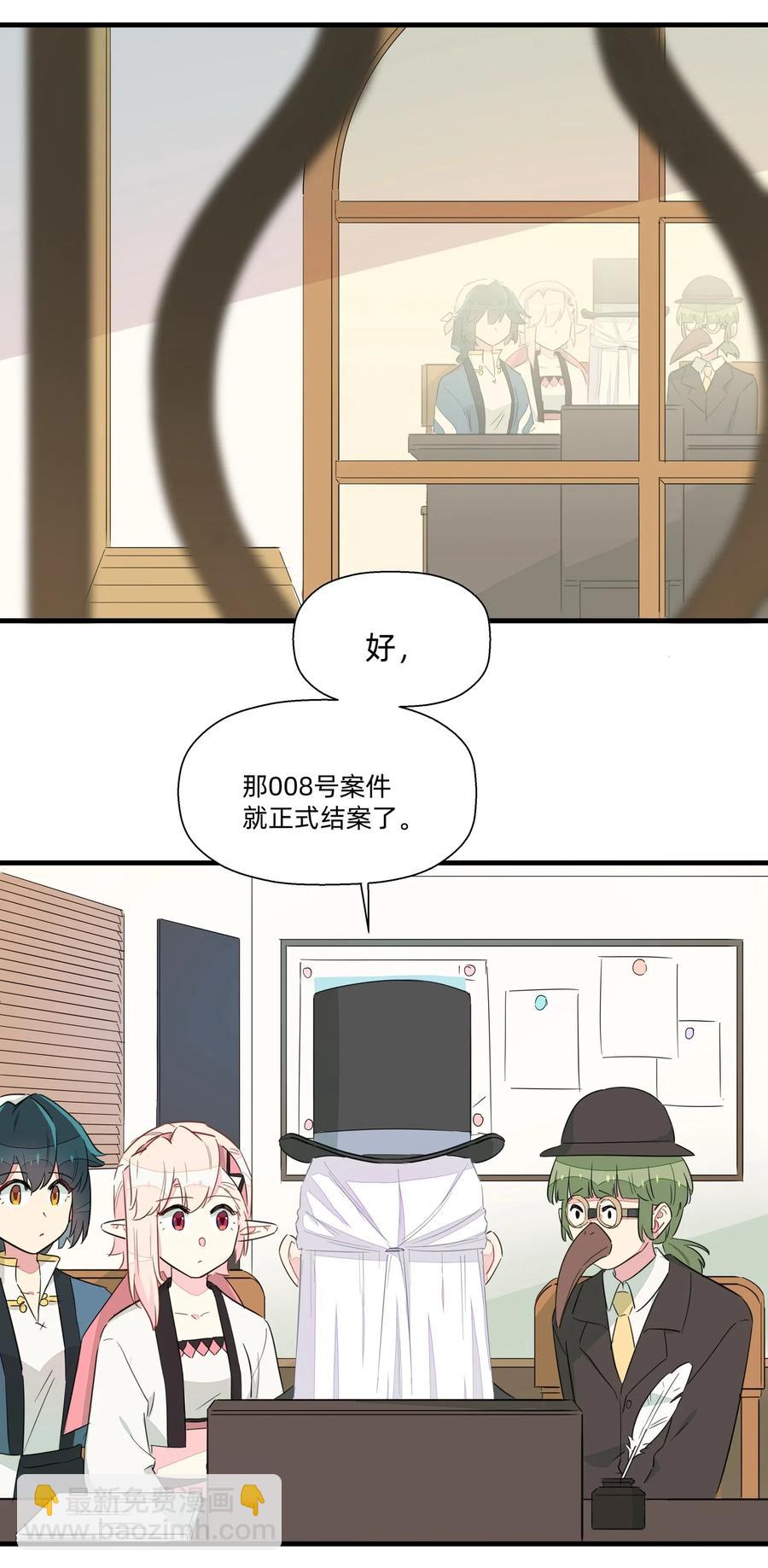 044 进击的旺财-第49话