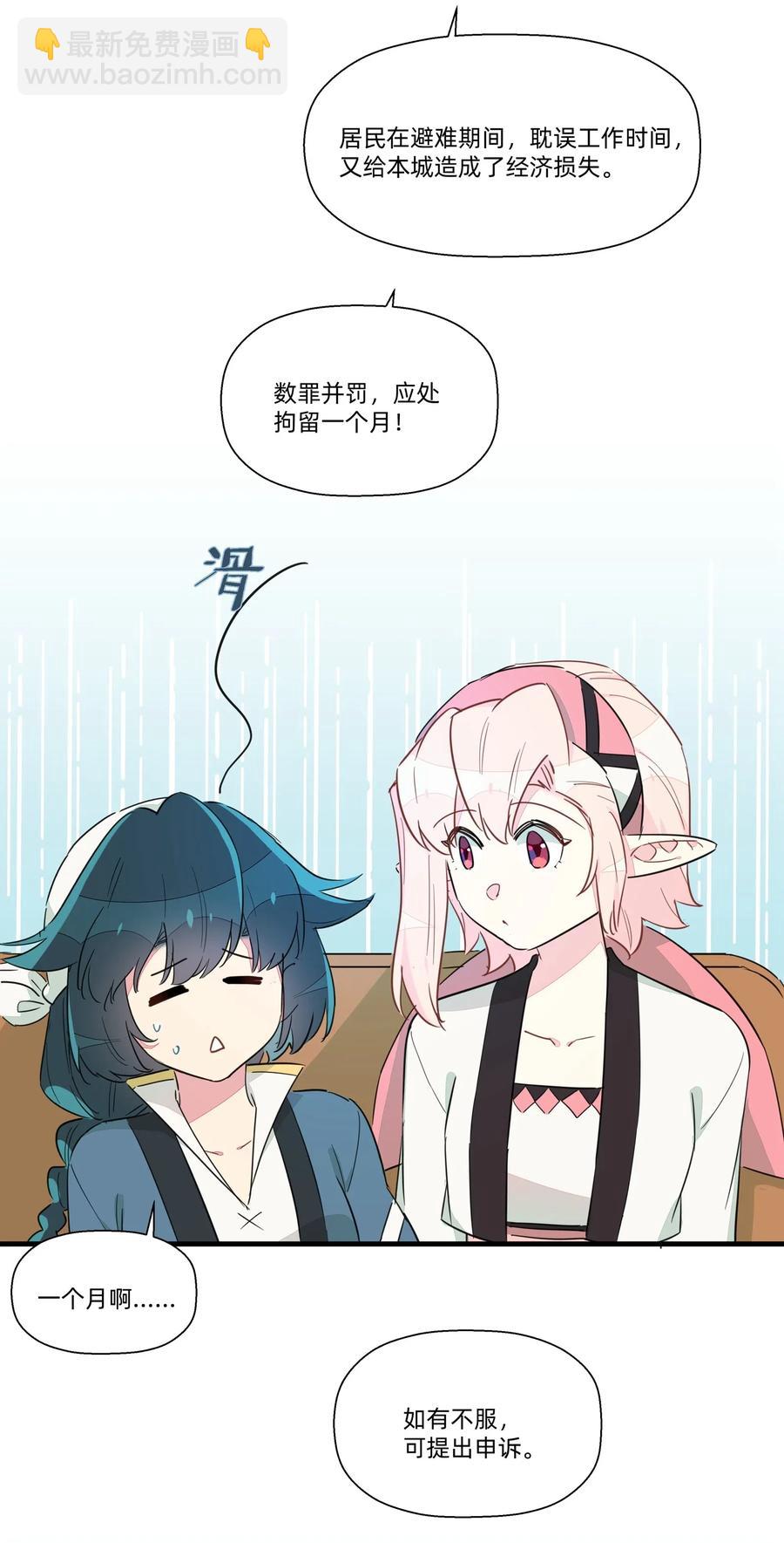 044 进击的旺财-第49话