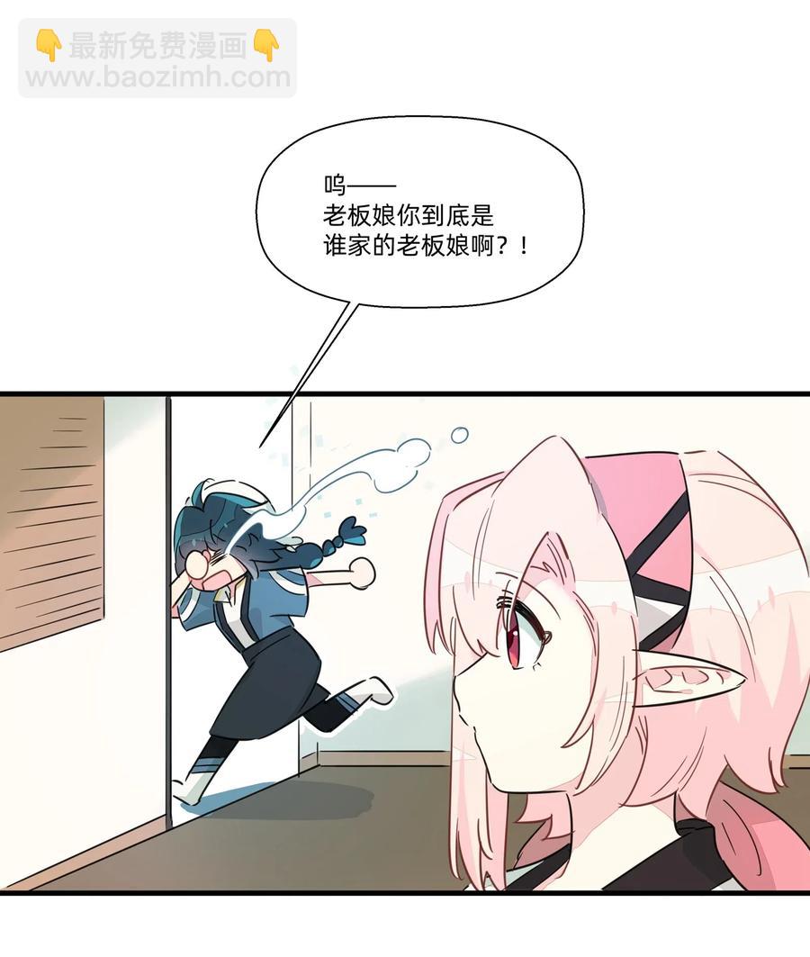 044 进击的旺财-第49话