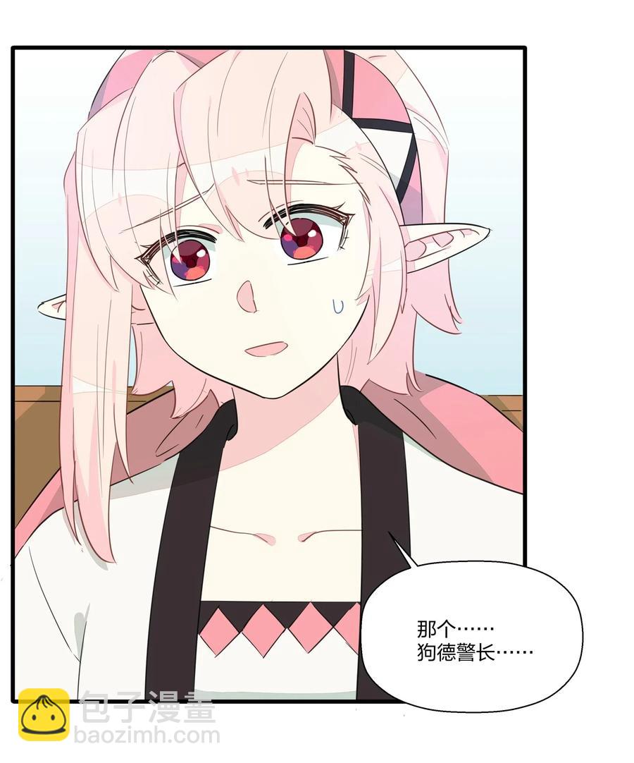 044 进击的旺财-第49话