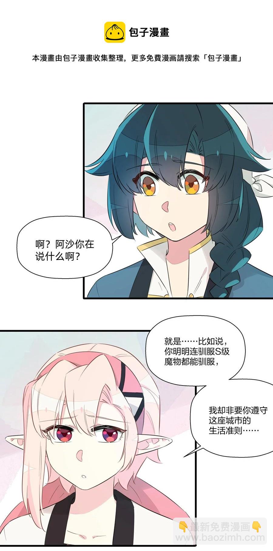 046 怪盗？谁是怪盗？-第51话