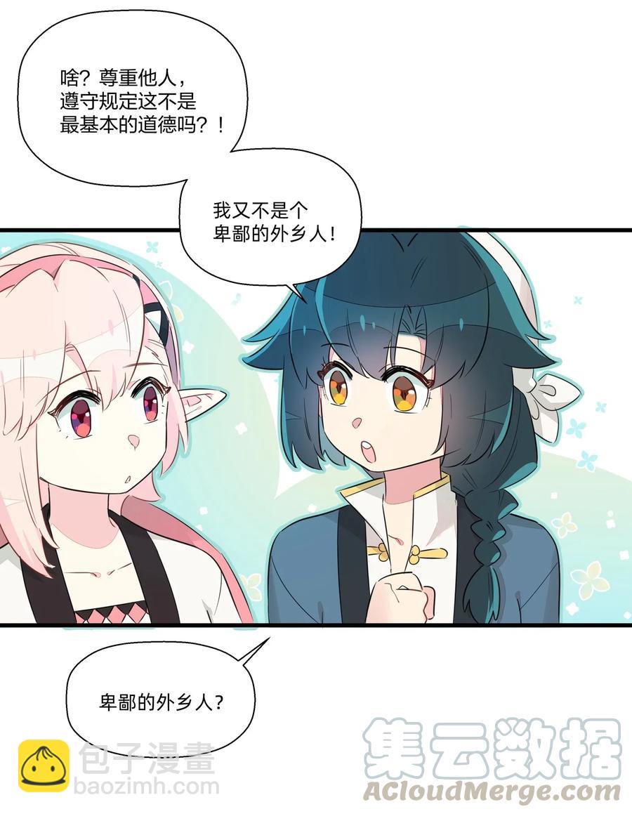 046 怪盗？谁是怪盗？-第51话