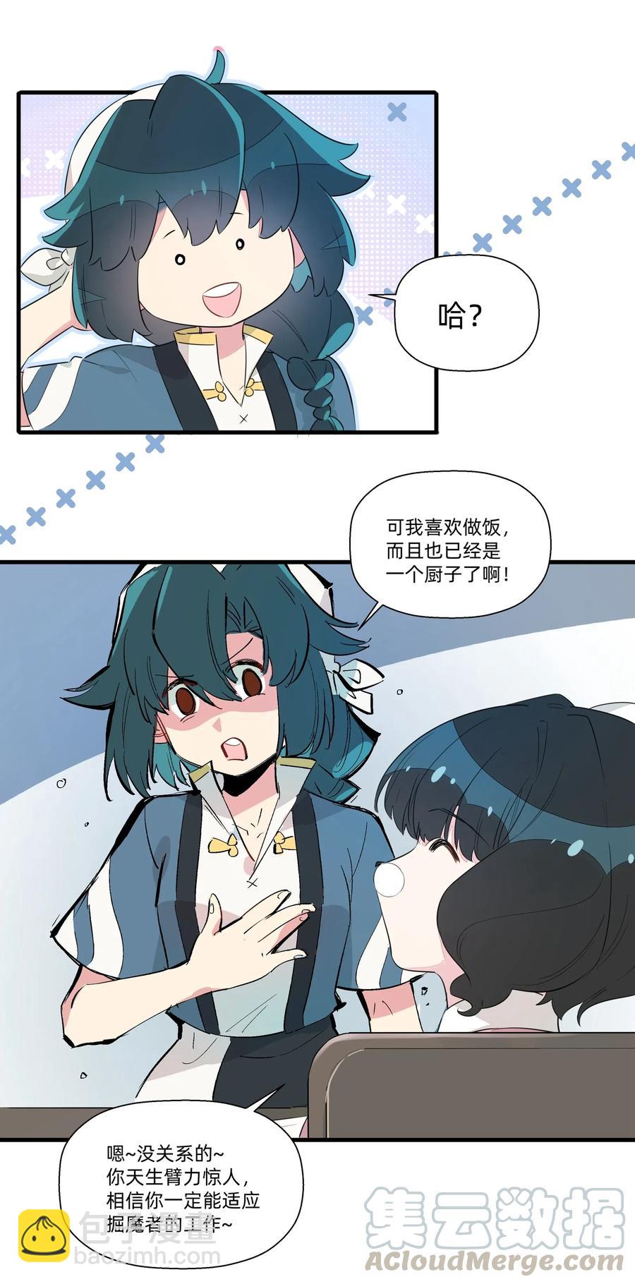 046 怪盗？谁是怪盗？-第51话