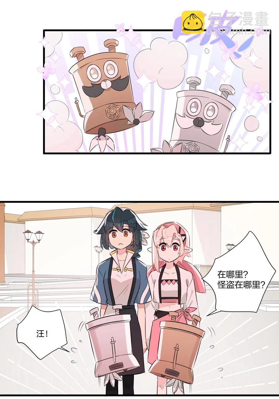 046 怪盗？谁是怪盗？-第51话