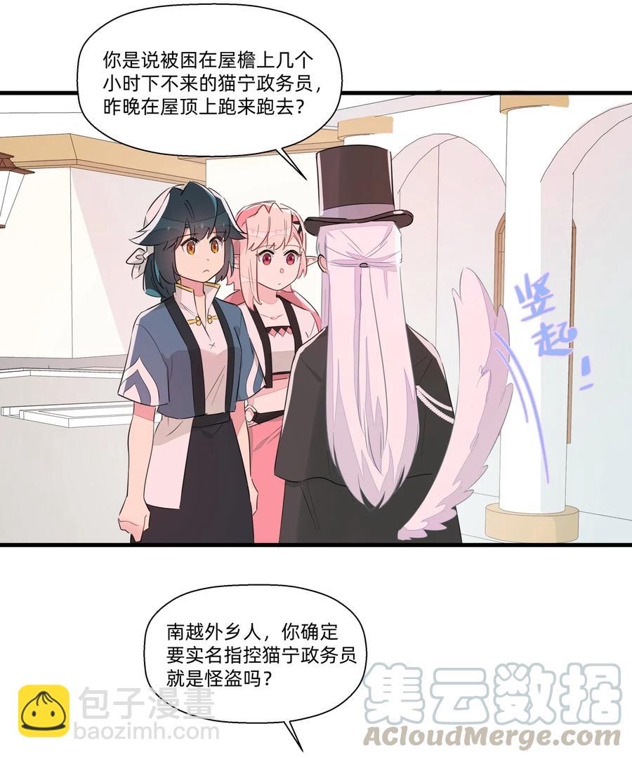 046 怪盗？谁是怪盗？-第51话