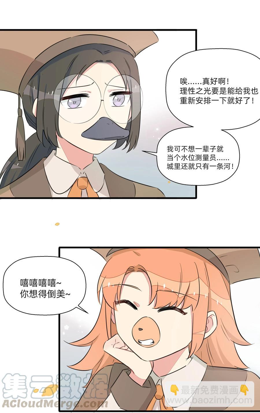 050 南越~你想要什么奖励呀~？-第55话