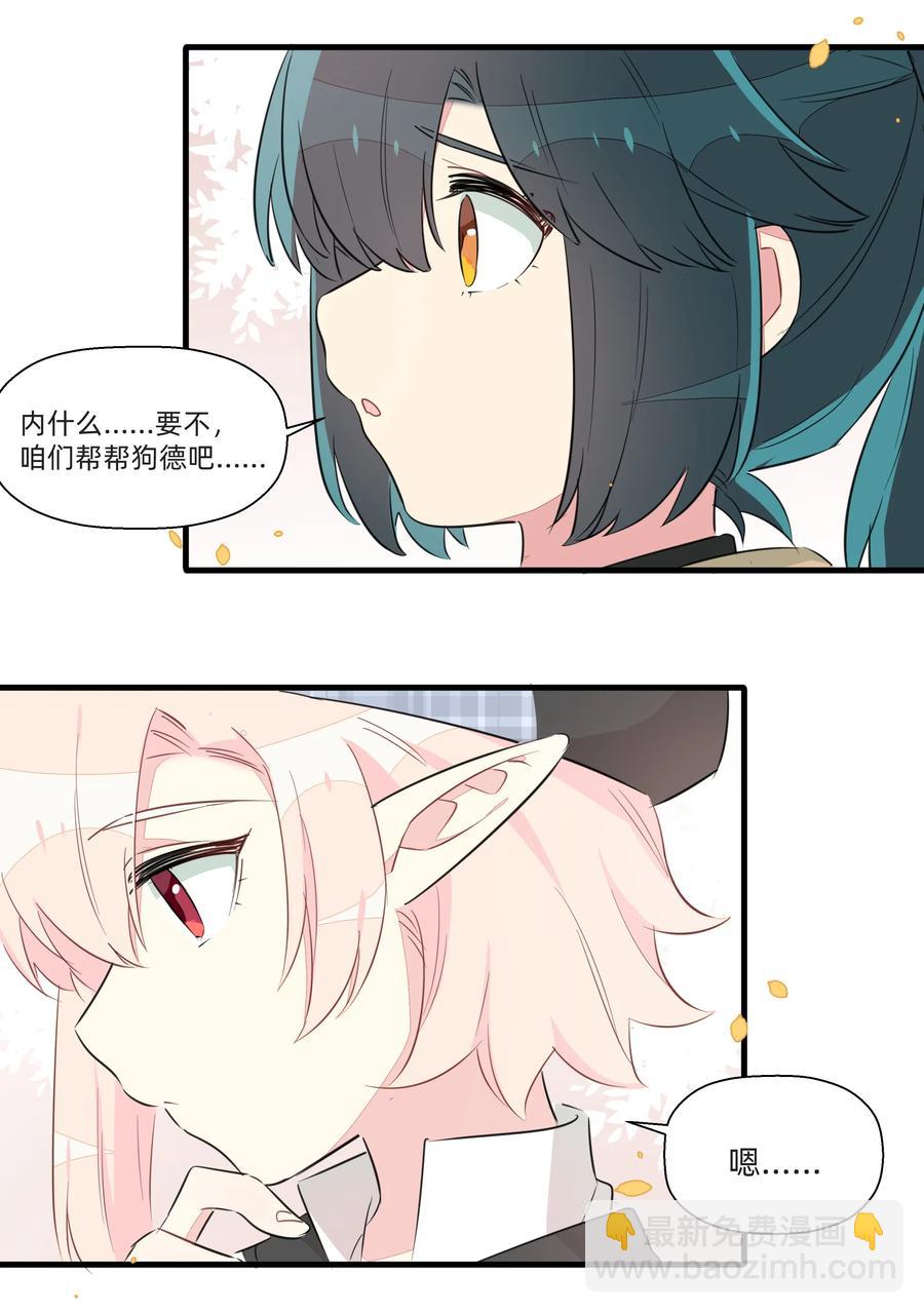 050 南越~你想要什么奖励呀~？-第55话