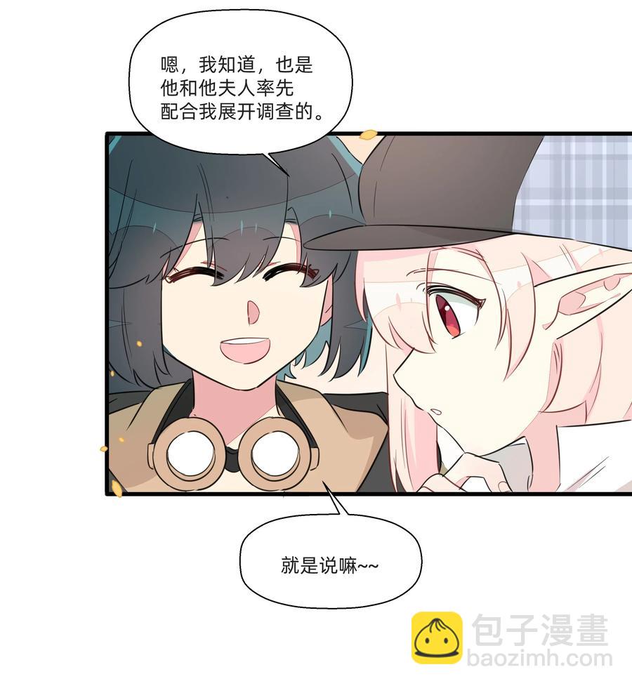 050 南越~你想要什么奖励呀~？-第55话