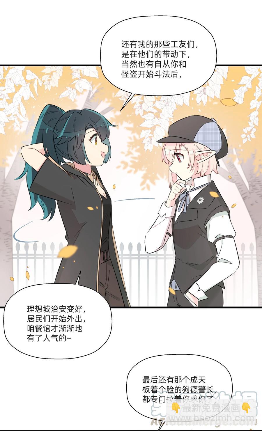 050 南越~你想要什么奖励呀~？-第55话