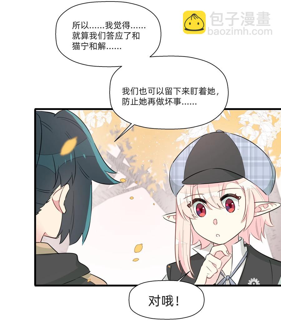 050 南越~你想要什么奖励呀~？-第55话