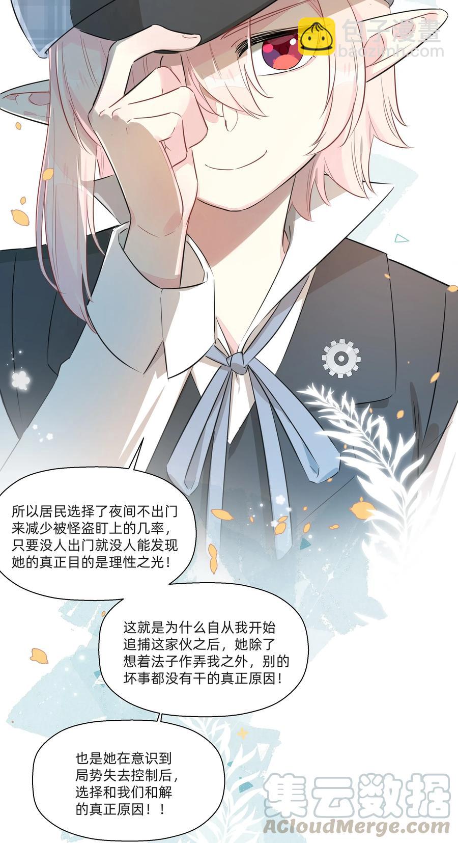 050 南越~你想要什么奖励呀~？-第55话